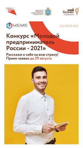 2021 Конкурс 2
