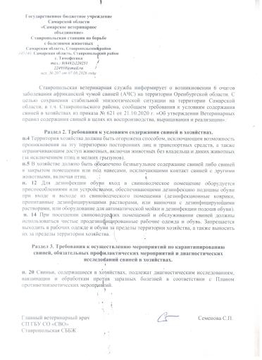 Рассылка по АЧС в администрации