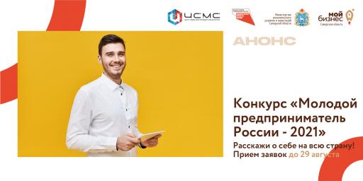 2021 Конкурс3