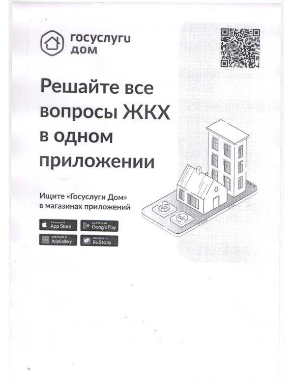 Внимание!!!